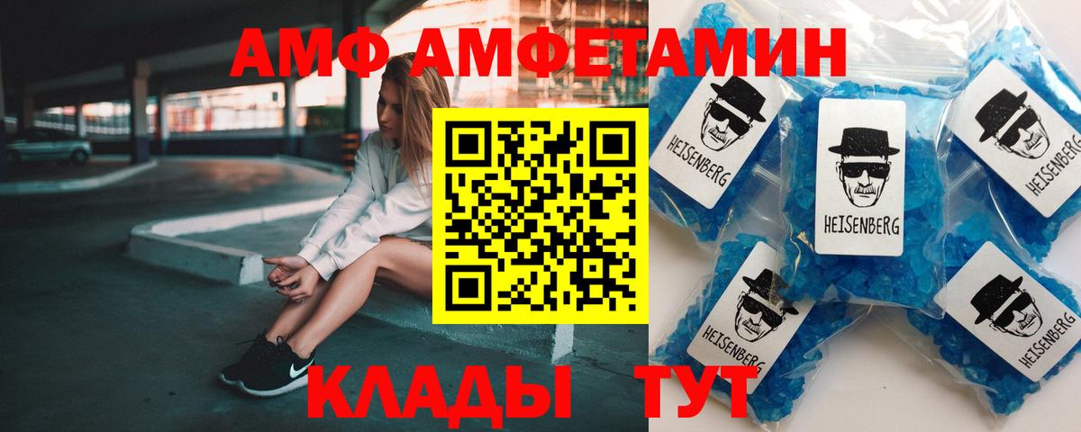 Белебей  АМФ  Вход с VPN  АМФЕТАМИН 97% 