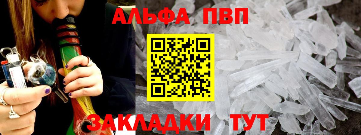 Alfa_PVP крисы CK Белебей