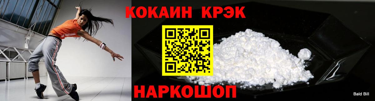 КОКАИН Fish Scale  COCAIN  купить   КОКАИН Боливия  Вход с VPN  Белебей 