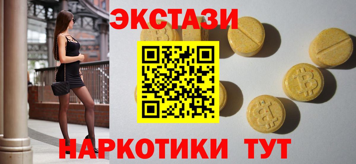 Экстази 300 mg Белебей