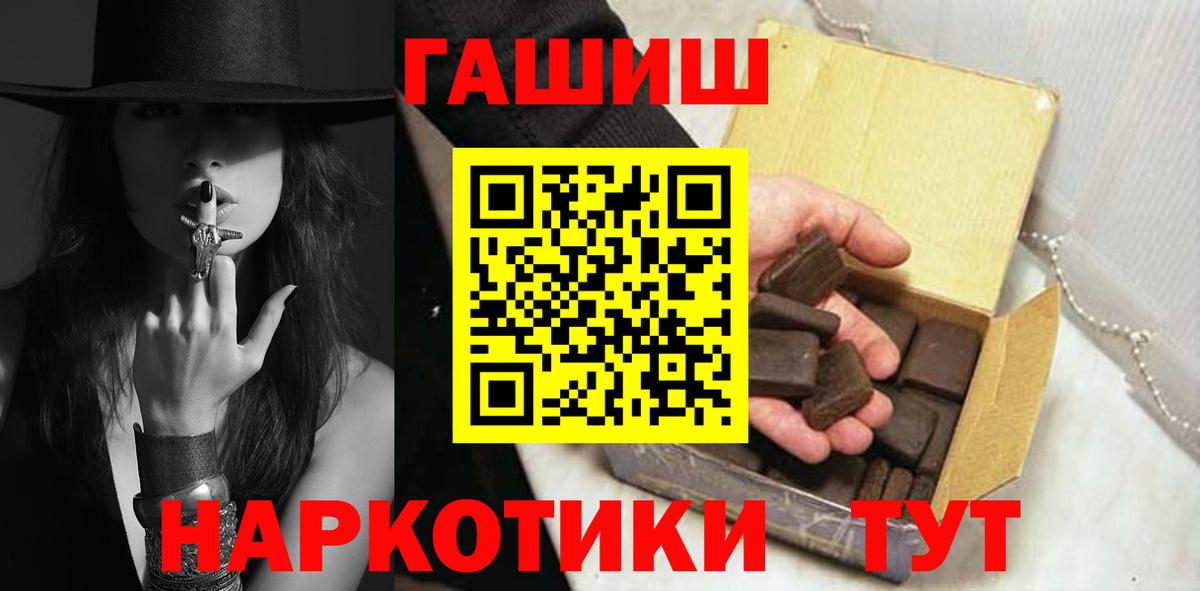 Гашиш индика сатива  Вход с VPN  Белебей 