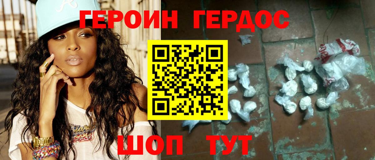 Героин афганец Белебей