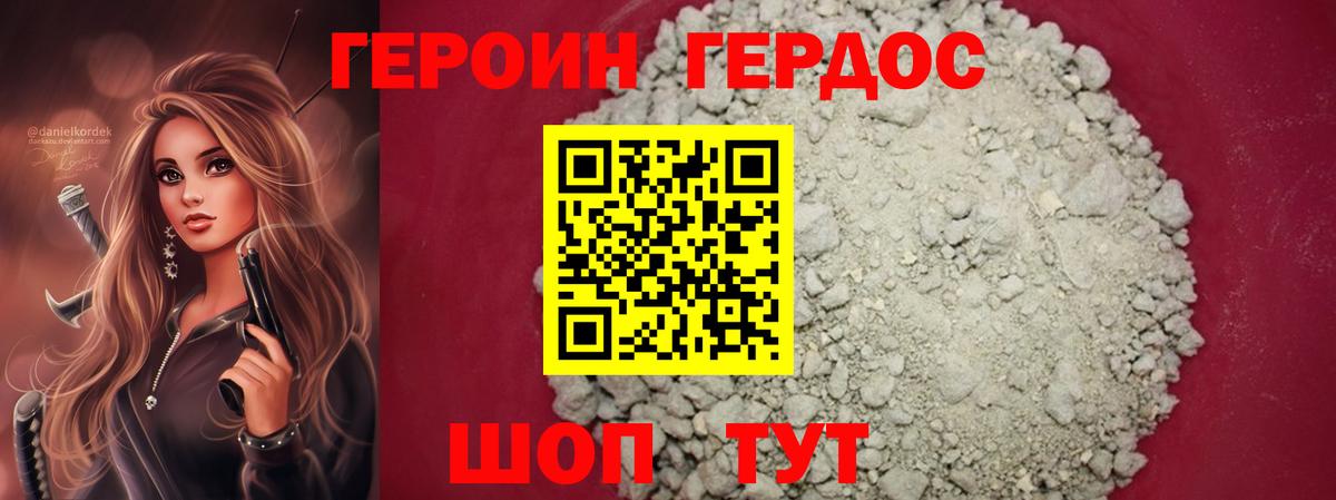 ГЕРОИН афганец  ГЕРОИН  Белебей  Вход с VPN 