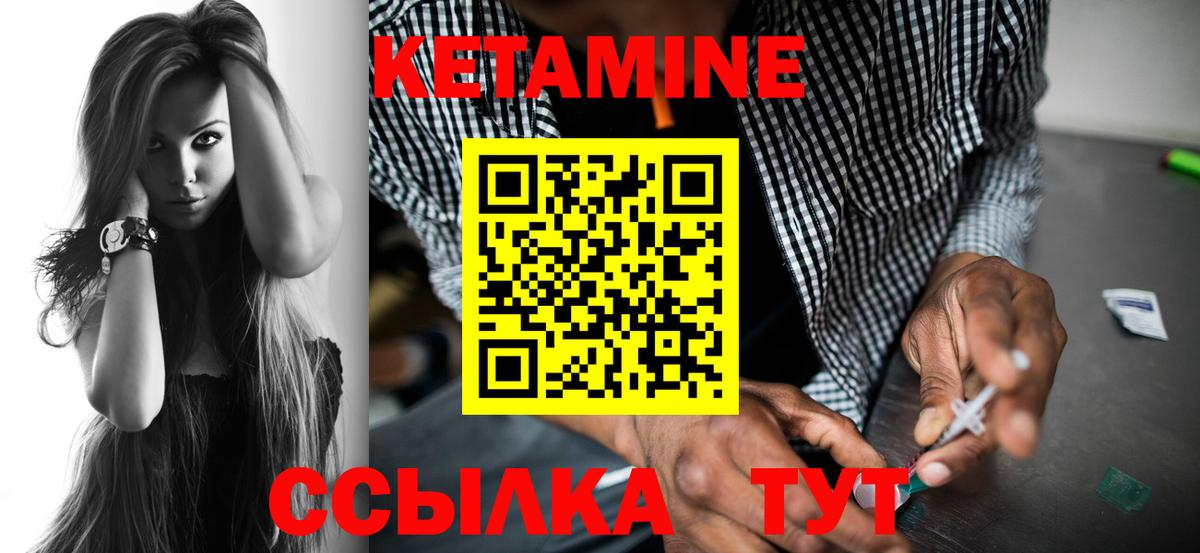 Кетамин VHQ Белебей