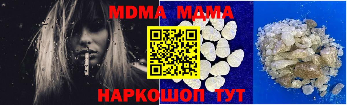 Белебей  MDMA Molly  MDMA кристаллы  Вход с VPN 