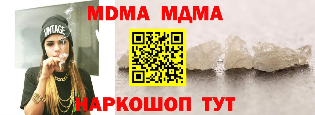 МДМА Molly Белебей