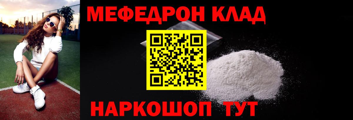 Белебей  МЯУ-МЯУ мяу мяу  Меф  Вход с VPN  Мефедрон кристаллы 