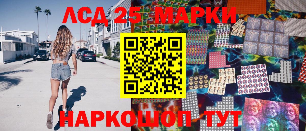 Наркотические марки 1500мкг Белебей