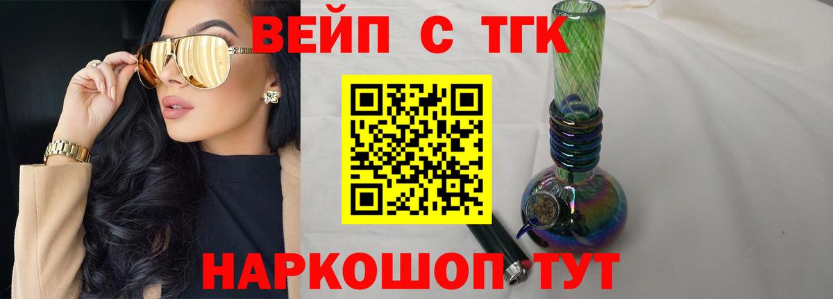цены   Вход с VPN  Белебей  Дистиллят ТГК жижа  Дистиллят ТГК вейп 