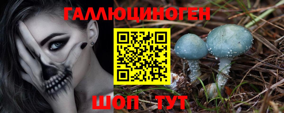 Галлюциногенные грибы MAGIC MUSHROOMS Белебей